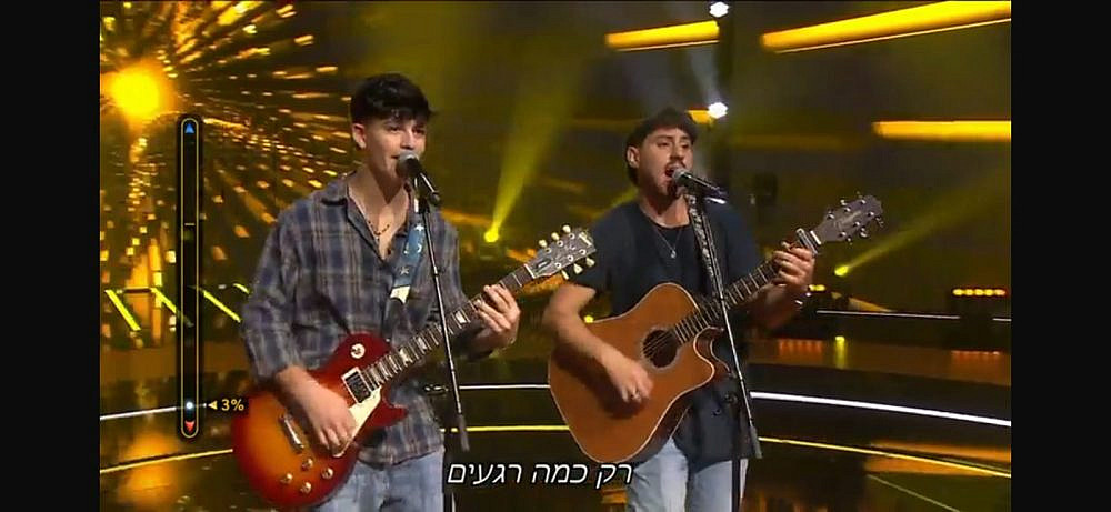 &quot;הכוכב הבא&quot; (צילום מסך: קשת 12)