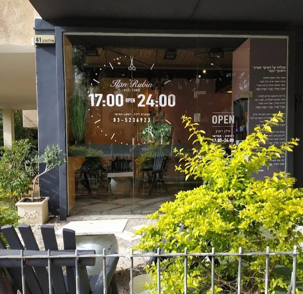 סלון לילה | צילום: אינסטגרם