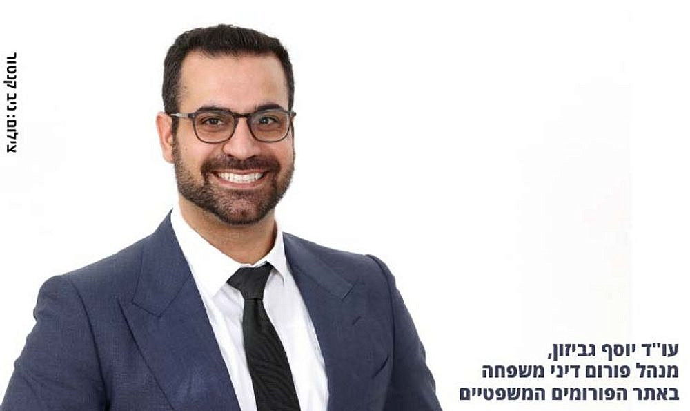 עו"ד יוסף גביזון, מנהל פורום דיני משפחה באתר הפורומים המשפטיים. צילום: ניב קנטור