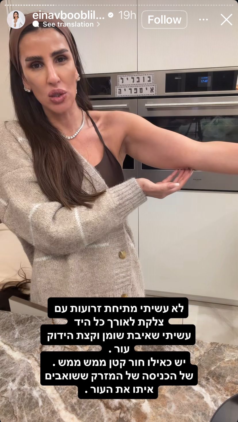 עינב בובליל | צילום: אינסטגרם einavbooblil_benisti@