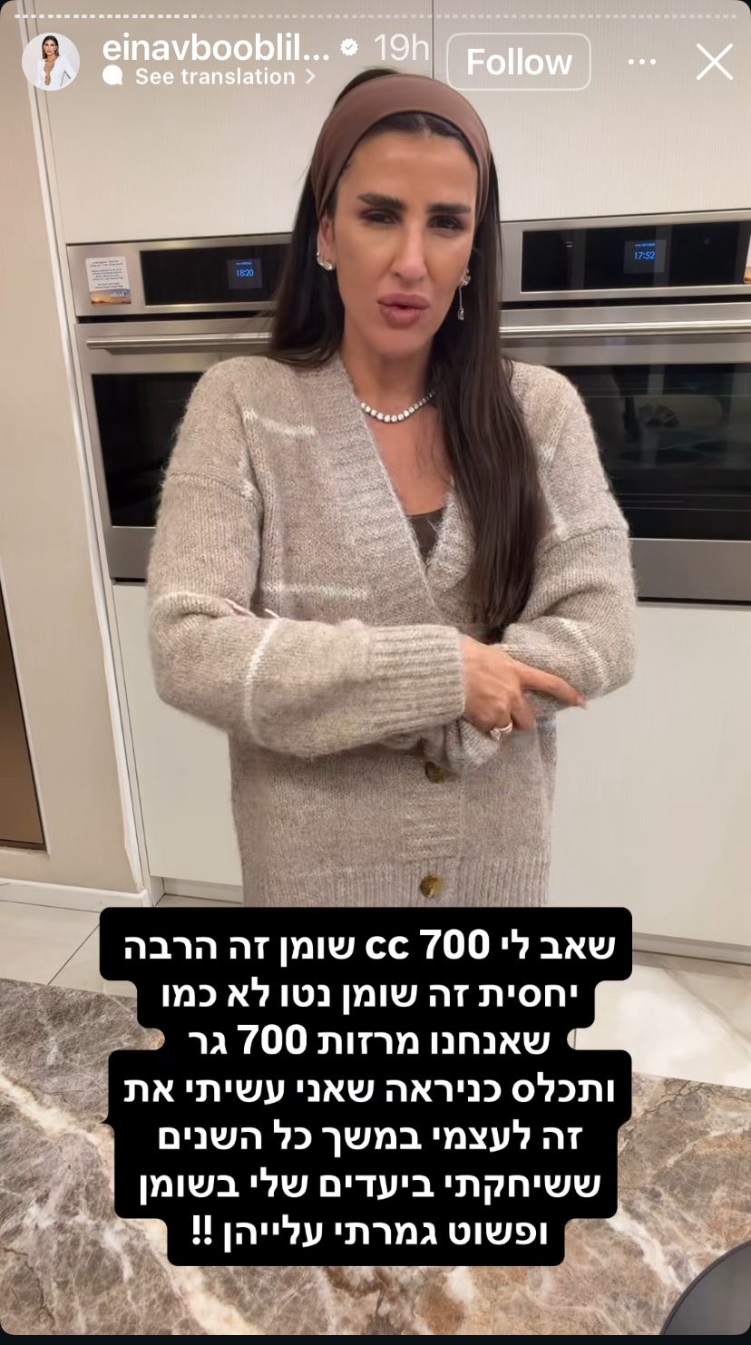 עינב בובליל | צילום: אינסטגרם einavbooblil_benisti@