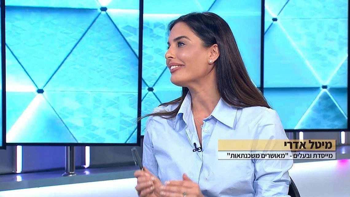 מיטל אדרי. צילום: יח"צ