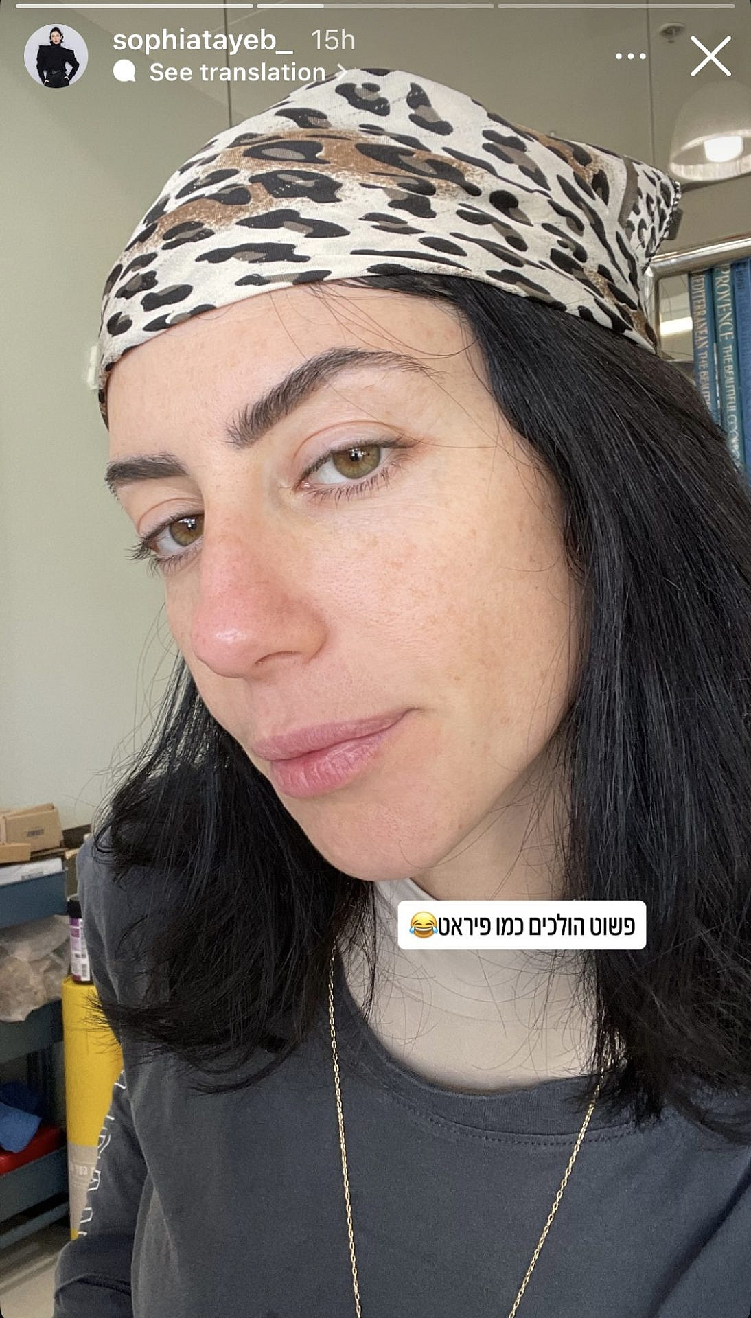 סופיה טייב | צילום: אינסטגרם sophiatayeb_@