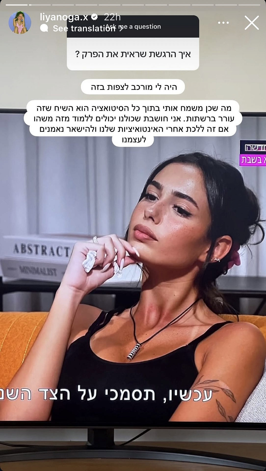 מתוך הסטורי של ליה נגה | צילום: אינסטגרם liyanoga.x