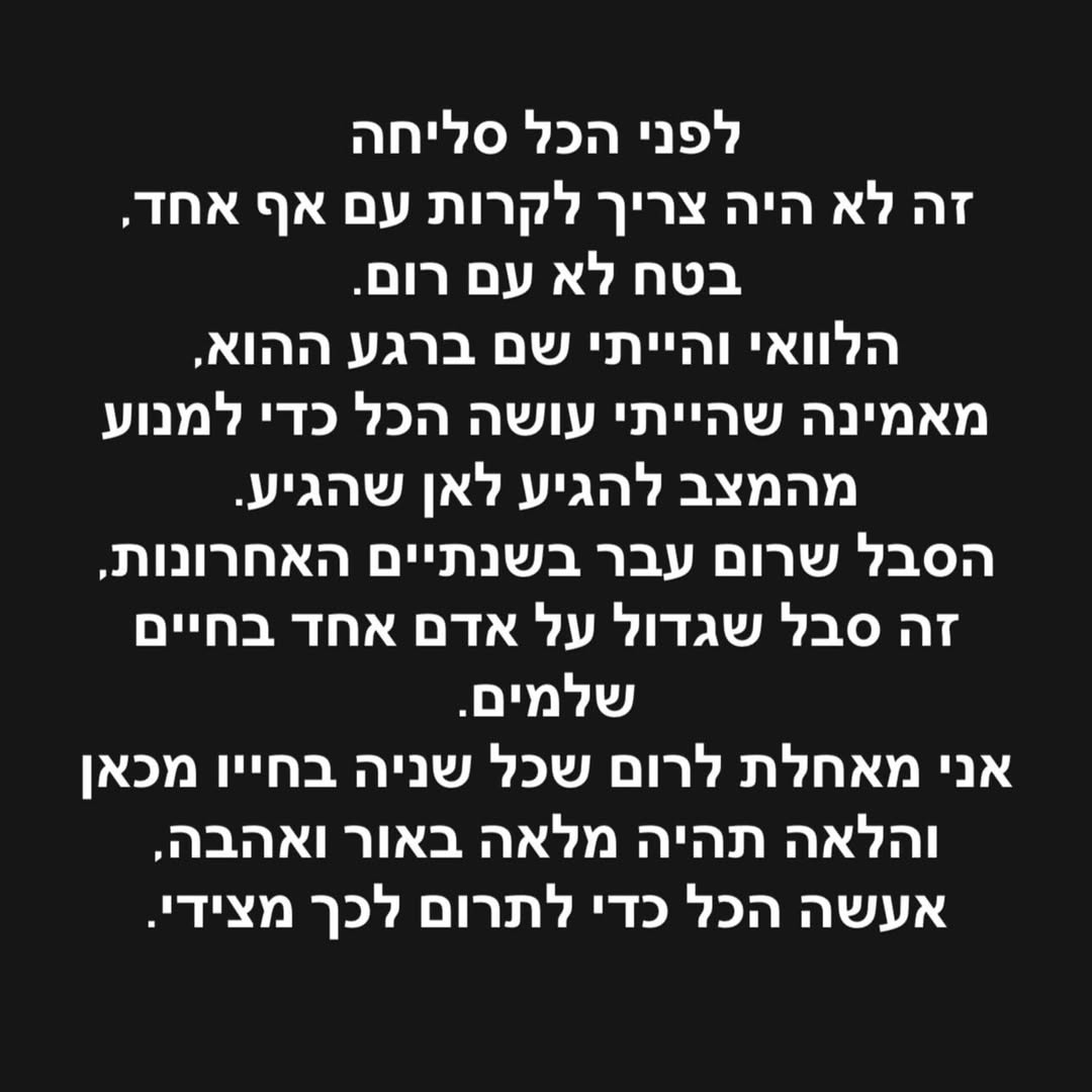 נסרין קדרי מתנצלת | צילום: עירד נצר