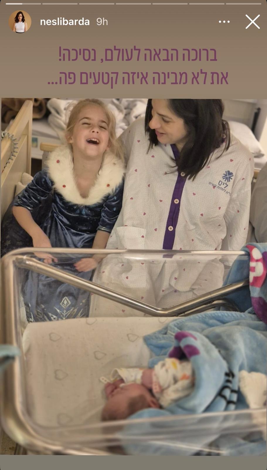 נסלי ברדה | צילום: אינסטגרם neslibarda@