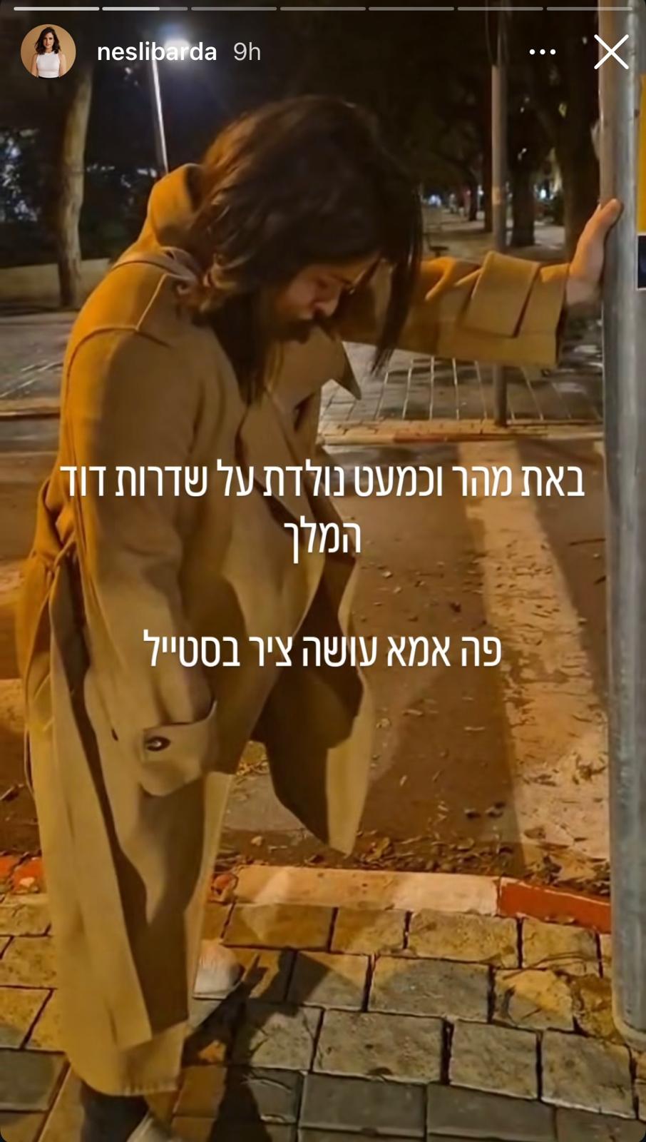נסלי ברדה | צילום: אינסטגרם neslibarda@