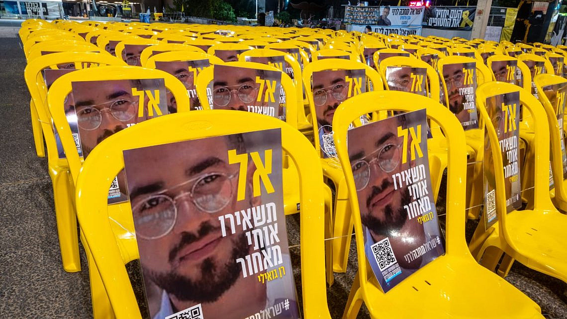 תם אך לא באמת נשלם. מיצג הכיסא הריק של כתר בכיכר החטופים בתל אביב | צילום: אוריאל אבן ספיר