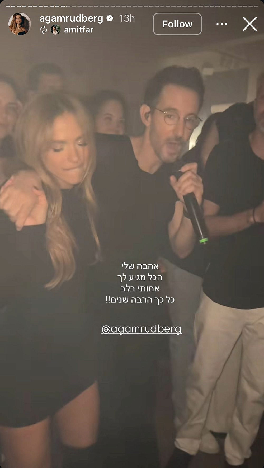 אגם רודברג ועברי לידר | צילום: אינסטגרם agamrudberg@