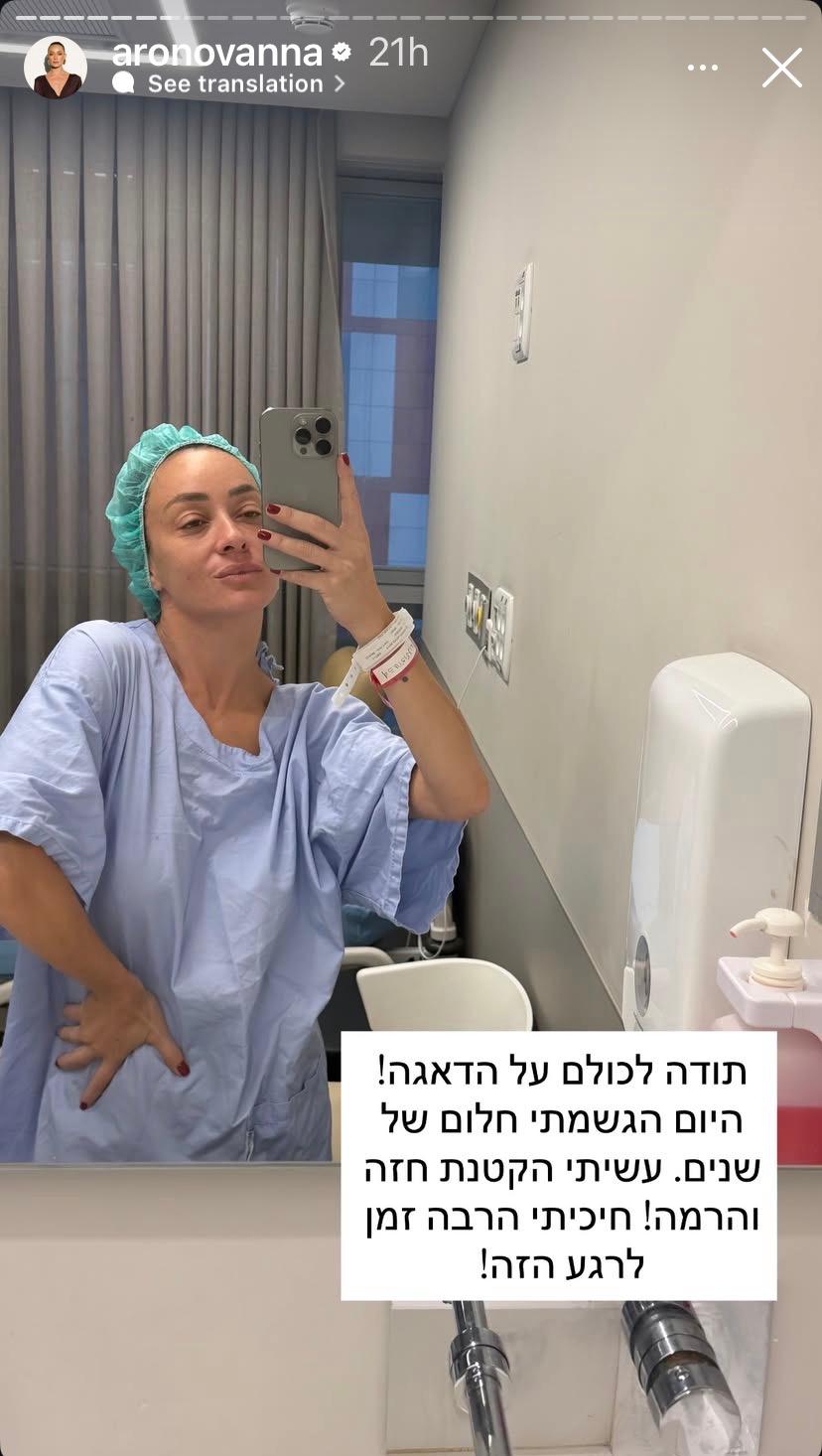 אנה ארונוב | צילום: אינסטגרם aronovanna@