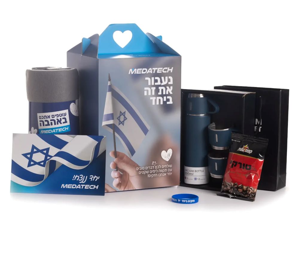 צילום: גיל גיפט, מתנות ממותגות