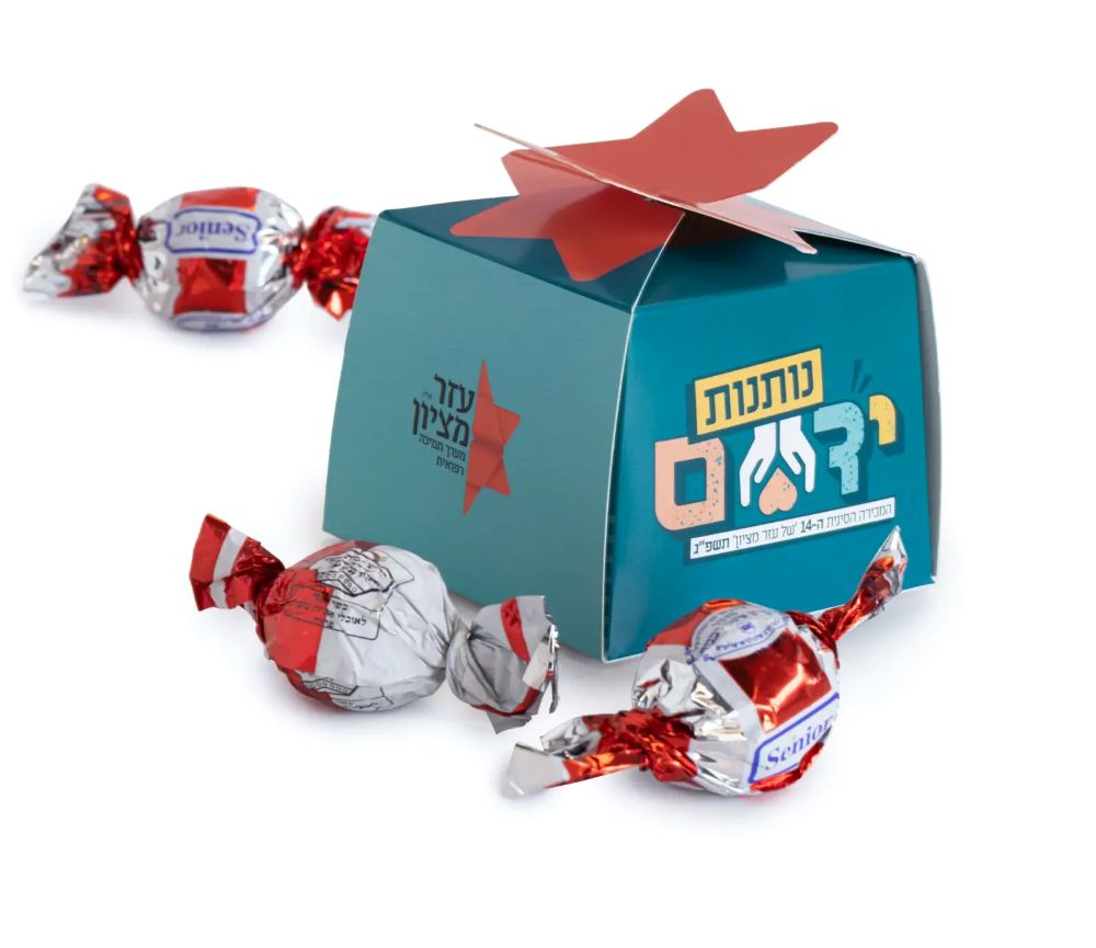 צילום: גיל גיפט, מתנות ממותגות