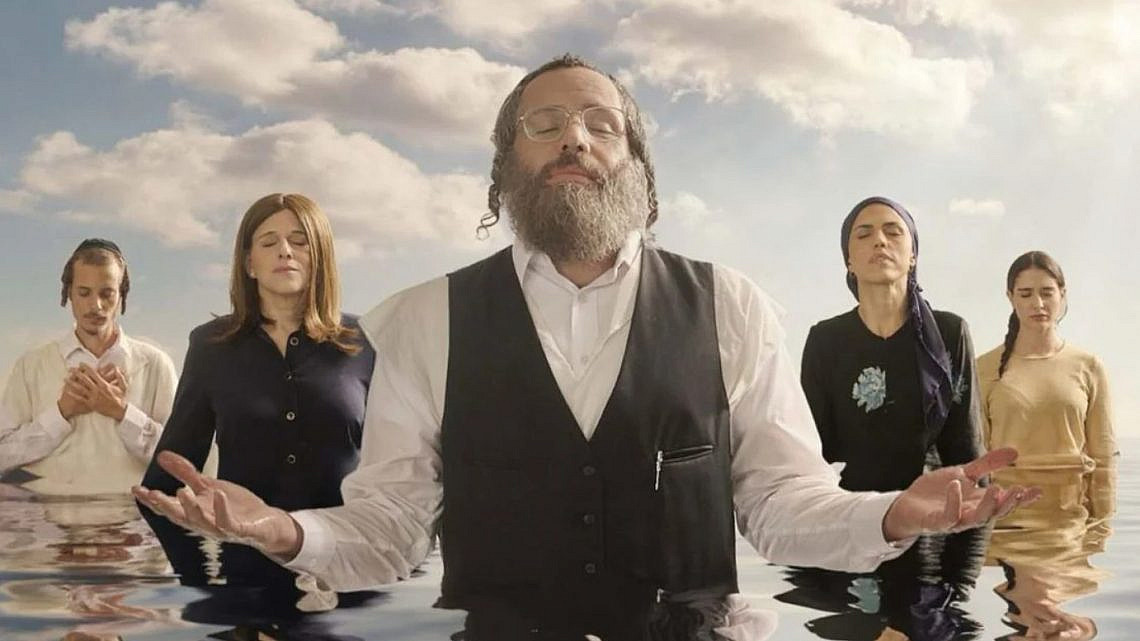 "בהסתורה" | צילום: יח"צ, כאן 11