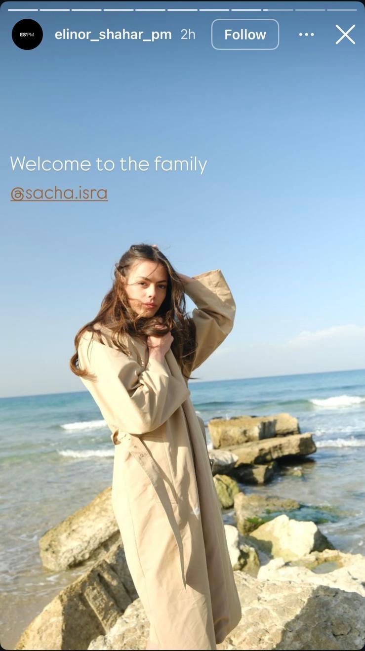 סאשה ישראלוביץ' | צילום: אינסטגרם elinor_shahar_pm@