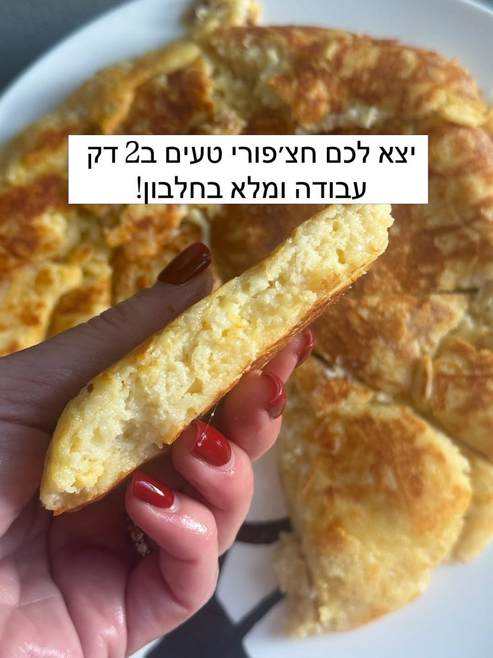 שתי דקות עבודה. החצ'פורי של אנה ארונוב | צילום: אינסטגרם aronovanna@
