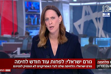 מתוך המהדורה המרכזית בחדשות 12, 16.3.26 | צילום מסך