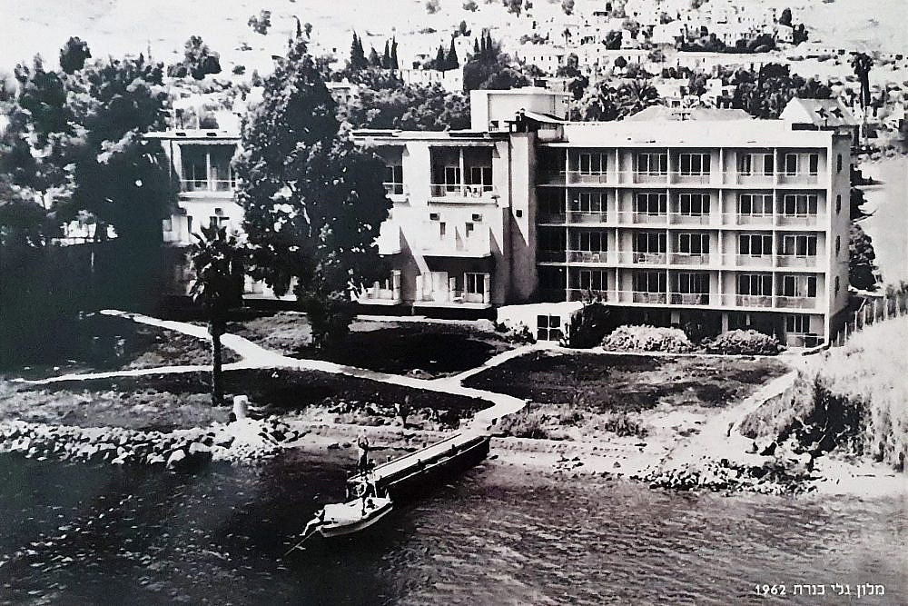 מלון גלי כנרת בשנות ה- 60' | צילום: יח"צ