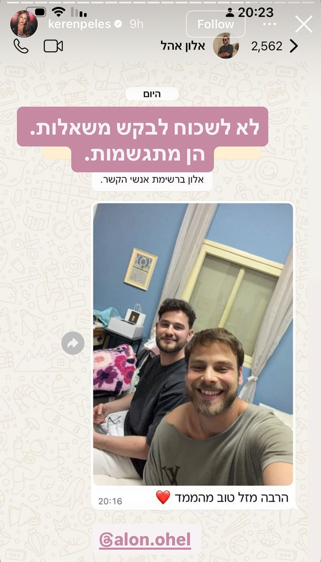 אלון אהל מברך את קרן פלס ליום הולדתה | צילום: אינסטגרם kerenpeles@