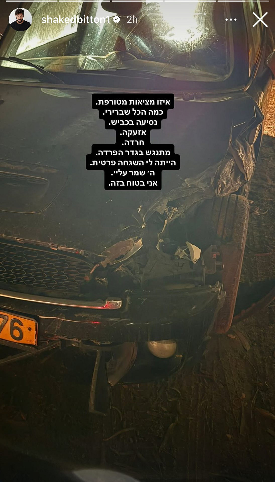 רכבו של שקד ביטון אחרי התאונה שהתרחשה בזמן האזעקה | צילום: אינסטגרם shakedbitton1@