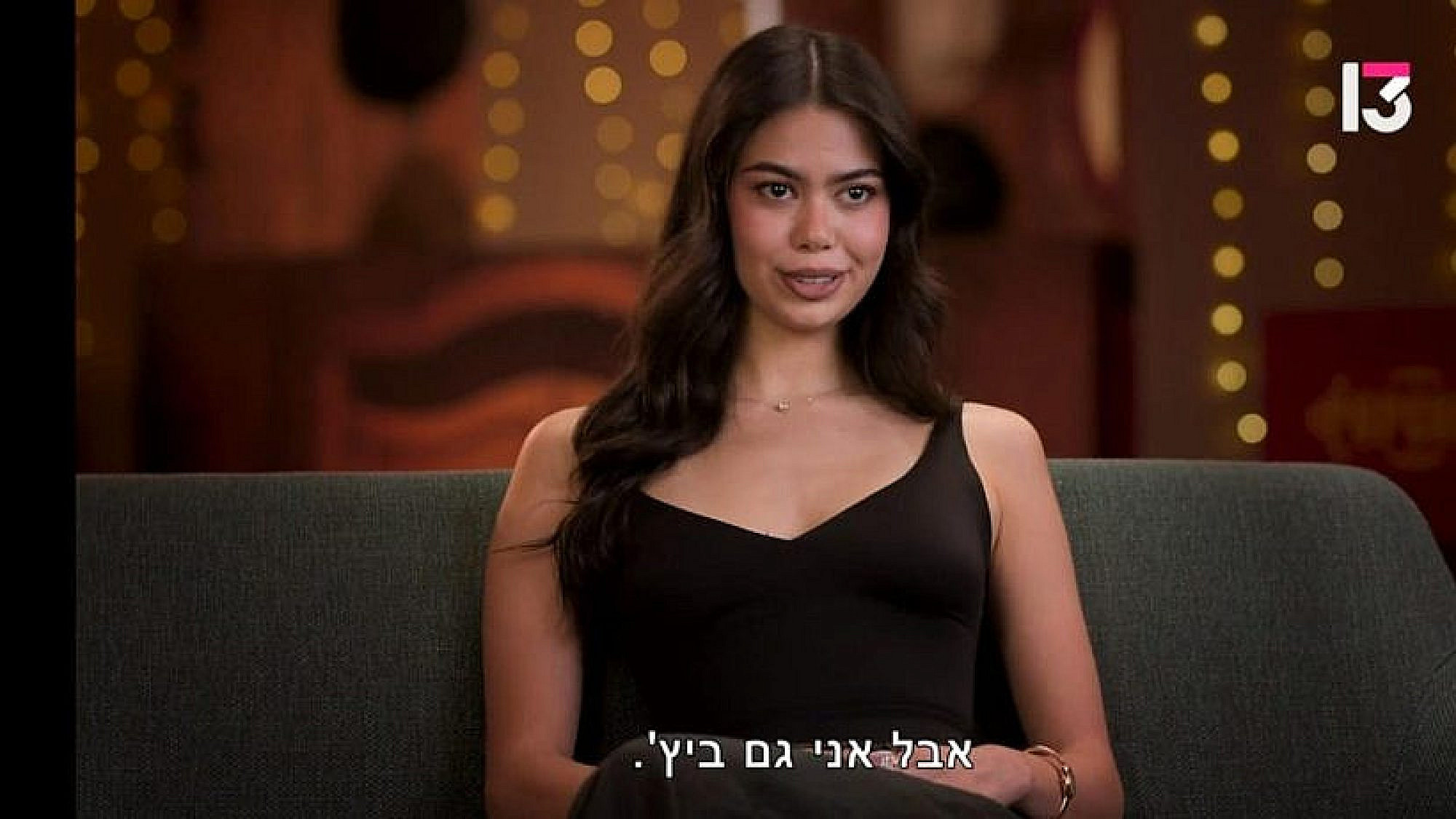 "האח הגדול" 2026 | צילום מסך: רשת 13