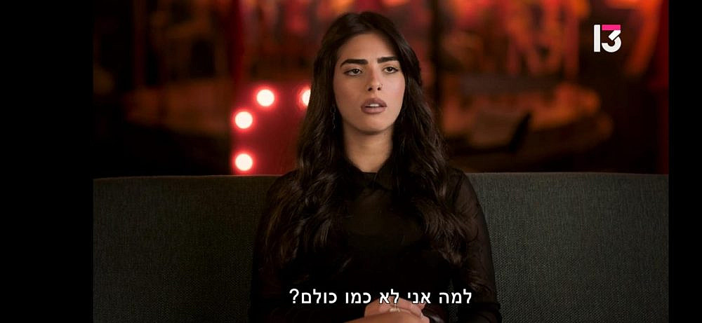 אור כהן, "האח הגדול" 2026 | צילום מסך: רשת 13