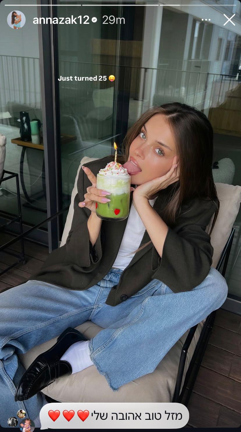 תמיד קאז' ופיין, אנה זק | צילום: אינסטגרם