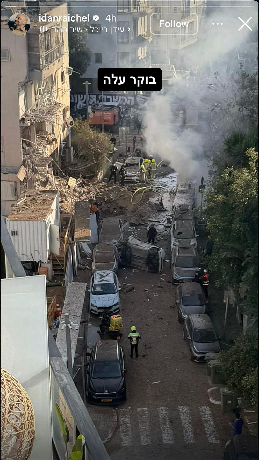 ההרס בתל אביב בעקבות הפגיעה מהטיל האיראני | צילום: אינסטגרם idanraichel@