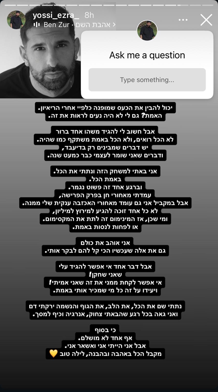 יוסי עזרא מגיב | צילום: אינסטגרם yossi_ezra_@