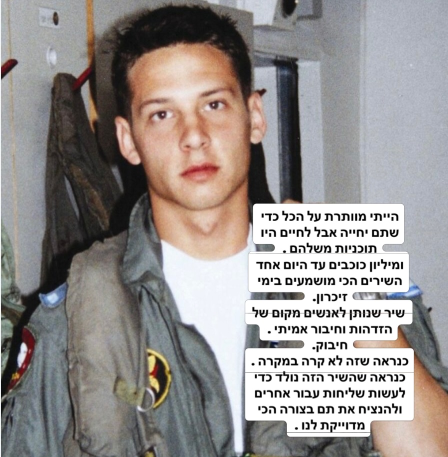 סרן תם פרקש ז"ל | צילום: אינסטגרם amitfar@