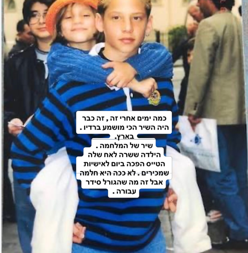 "זה מה שהגורל סידר", עמית וסרן תם פרקש ז"ל בילדותם | צילום: אינסטגרם amitfar@