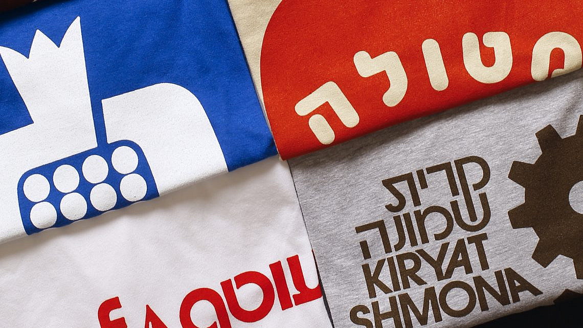 פרויקט עוטף צפון בעיצוב ניל כהן ובשיתוף האחים | צילום יח"צ