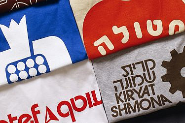 פרויקט עוטף צפון בעיצוב ניל כהן ובשיתוף האחים | צילום יח"צ