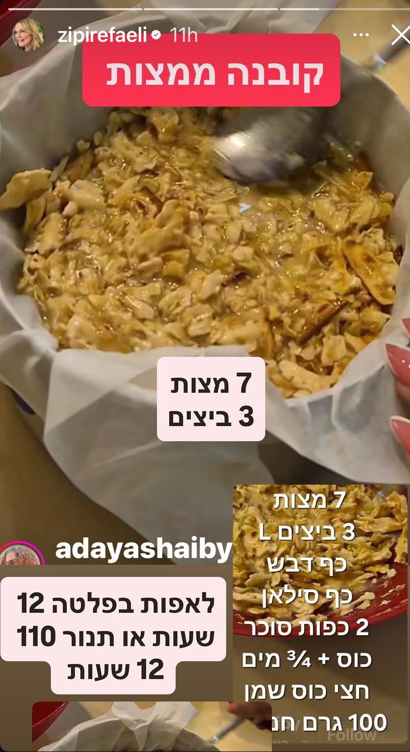 קובנה כשל"פ של ציפי רפאלי | צילום: אינטסגרם zipirefaeli@