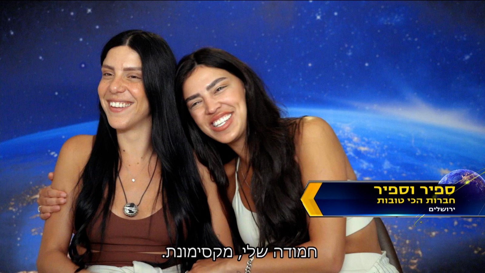 ספיר הרוש וספיר צמח ב"המירוץ למיליון" | צילום מסך, קשת 12