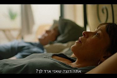 "לא לריב" | צילום מסך: כאן 11