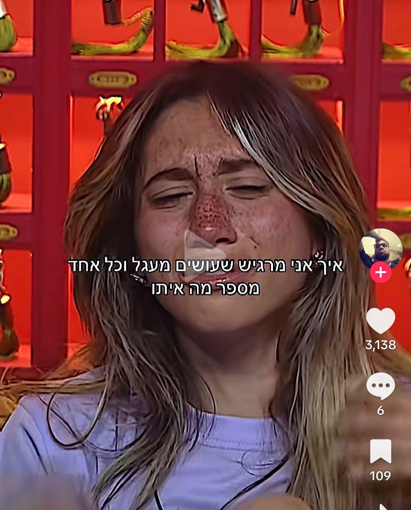 ציירי לך נמש. רפאלה טוינה ב"האח הגדול" | צילום מסך