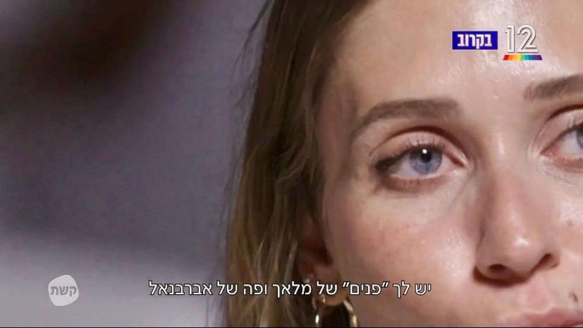 חתונמי, תעשי לנו ילדה! "חתונה ממבט ראשון" חוזרת | צילום מסך, קשת 12
