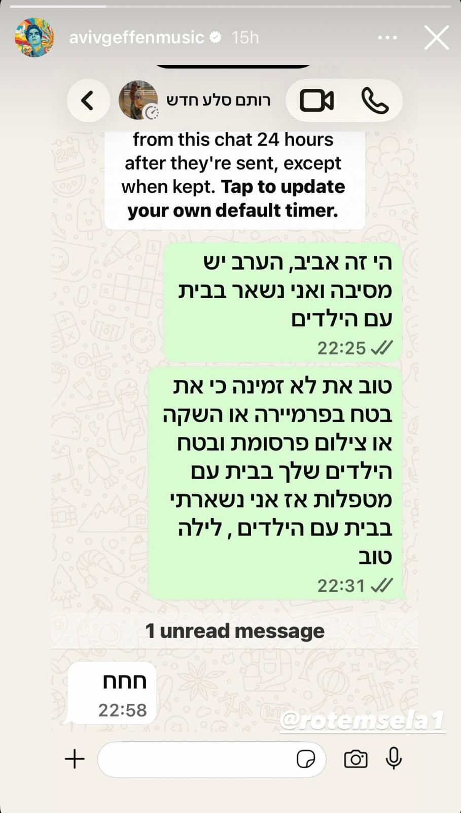 אביב גפן מטריל את רותם סלע אחרי השידור של "ריאיון מיוחד" | צילום: אינסטגרם avivgeffenmusic@