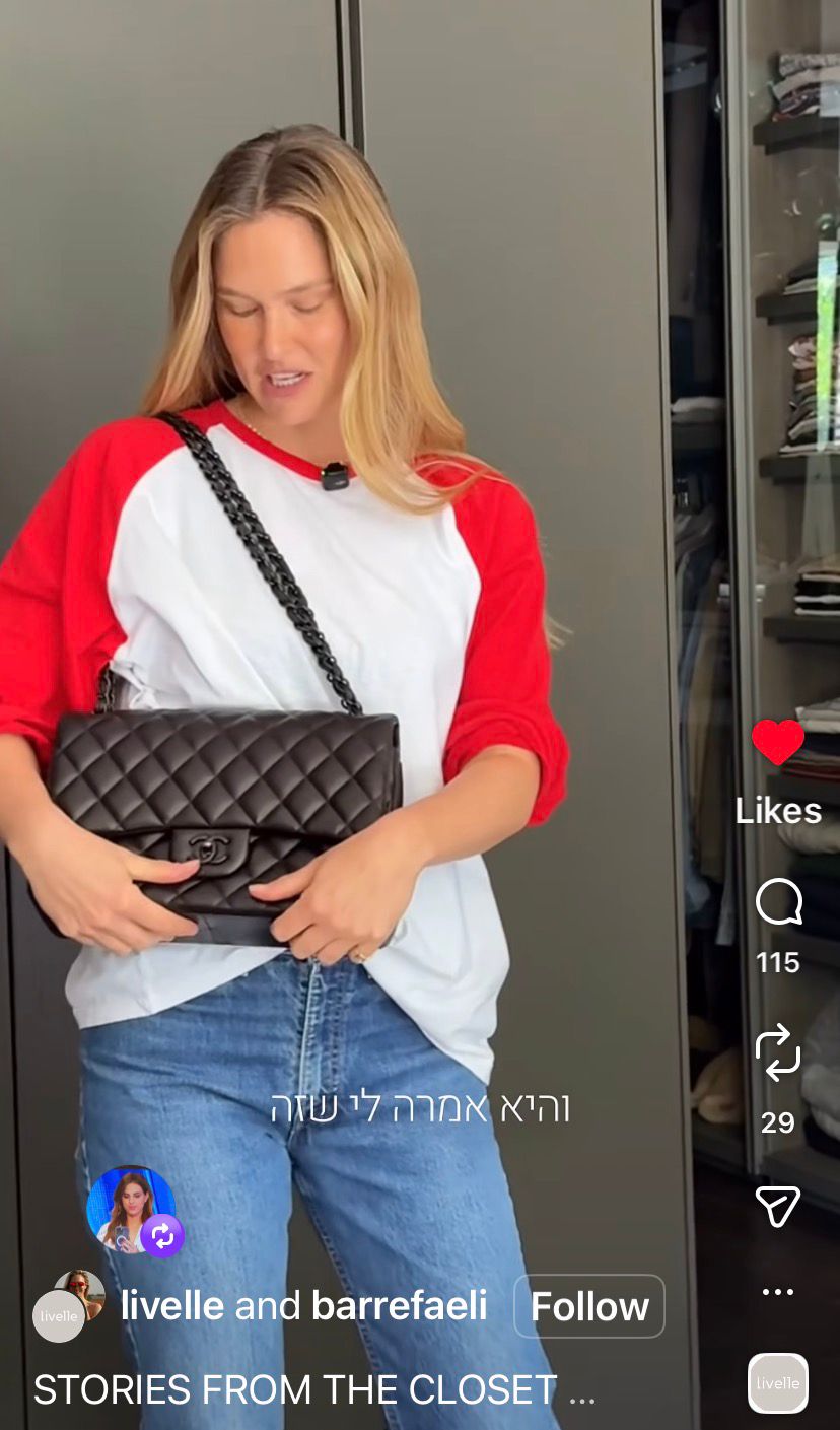 תיק של שאנל שנרכש בהמלצתה של קים קרדשיאן | צילום: אינסטגרם barrefaeli@