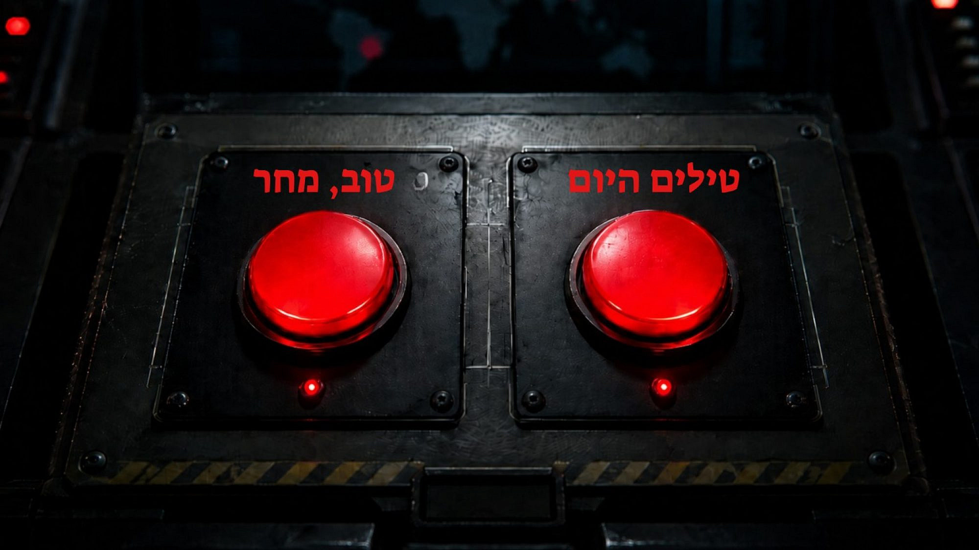 טרילוגיית איראן: מלחמת ה"יום כן־יום לא" | צילום: AI טרילוגיית איראן: מלחמת ה"יום כן־יום לא" | צילום: AI
