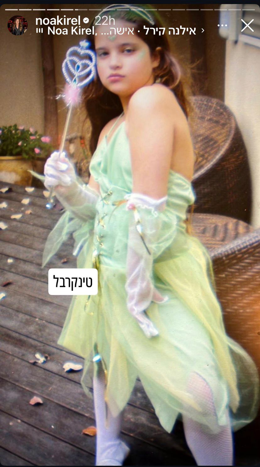 נועה קירל בילדותה | צילום: אינסטגרם noakirel@