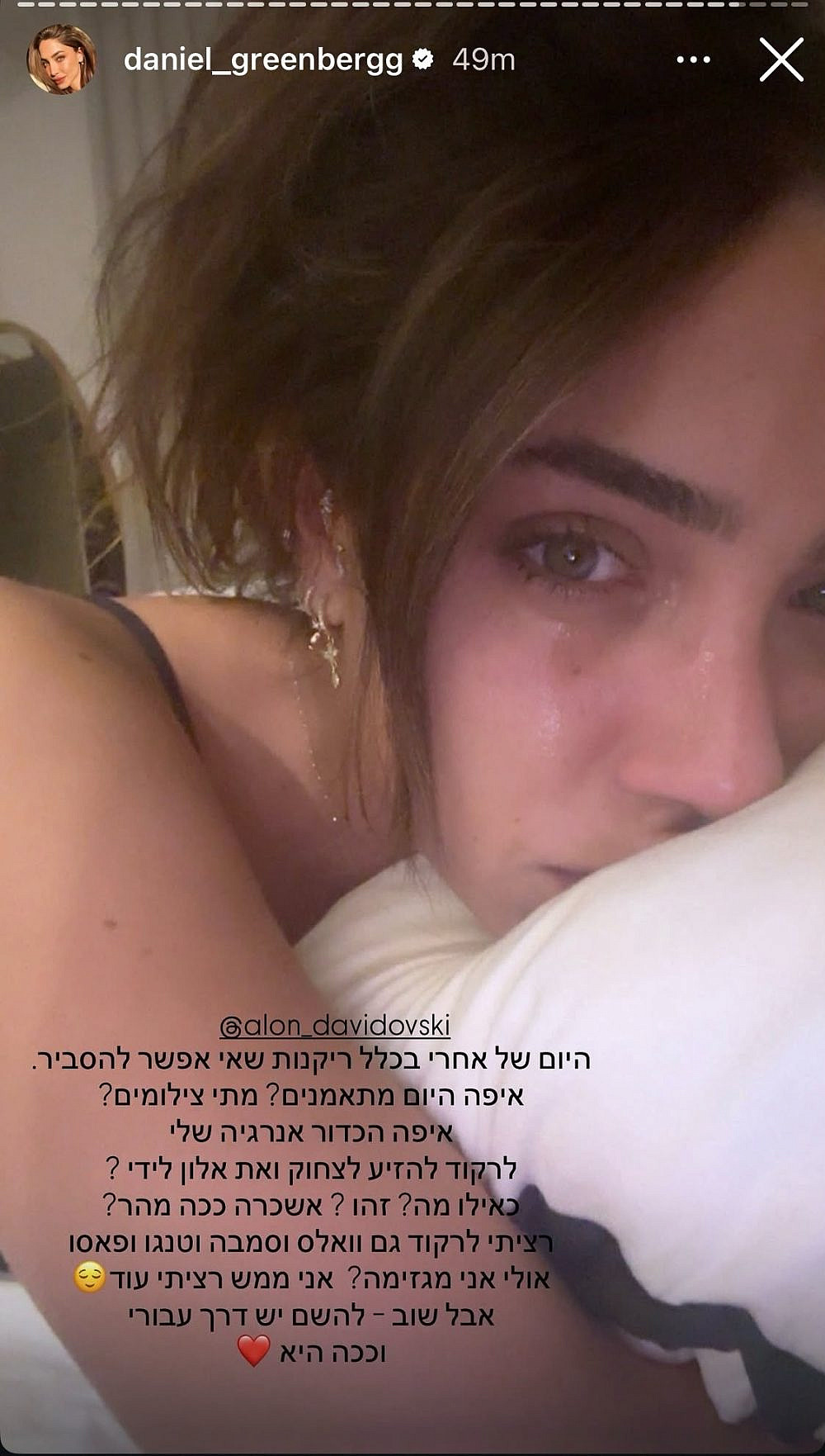 דניאל גרינברג | צילום: אינסטגרם daniel_greenbergg@