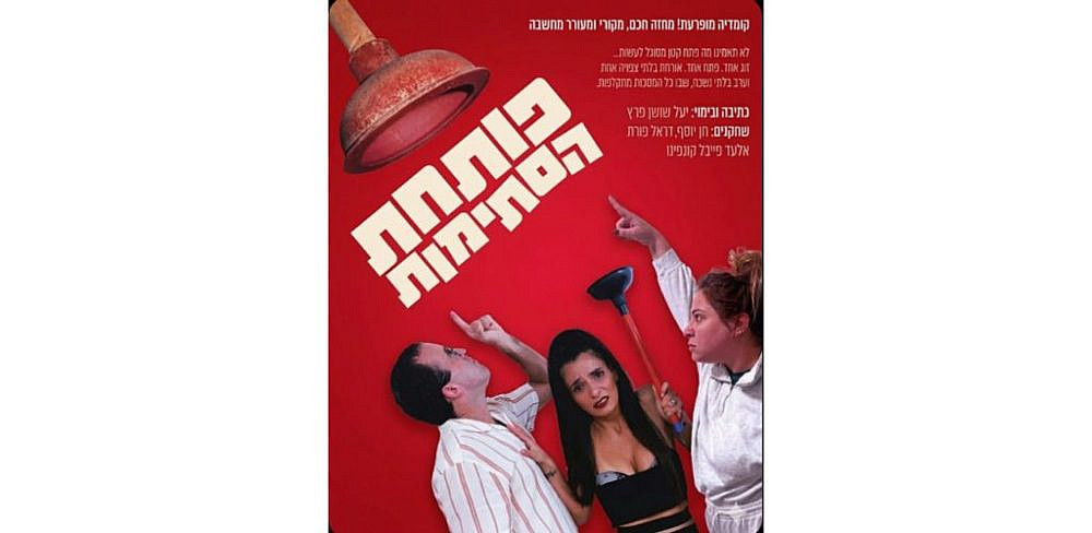 צילום: נעמה אוליאל