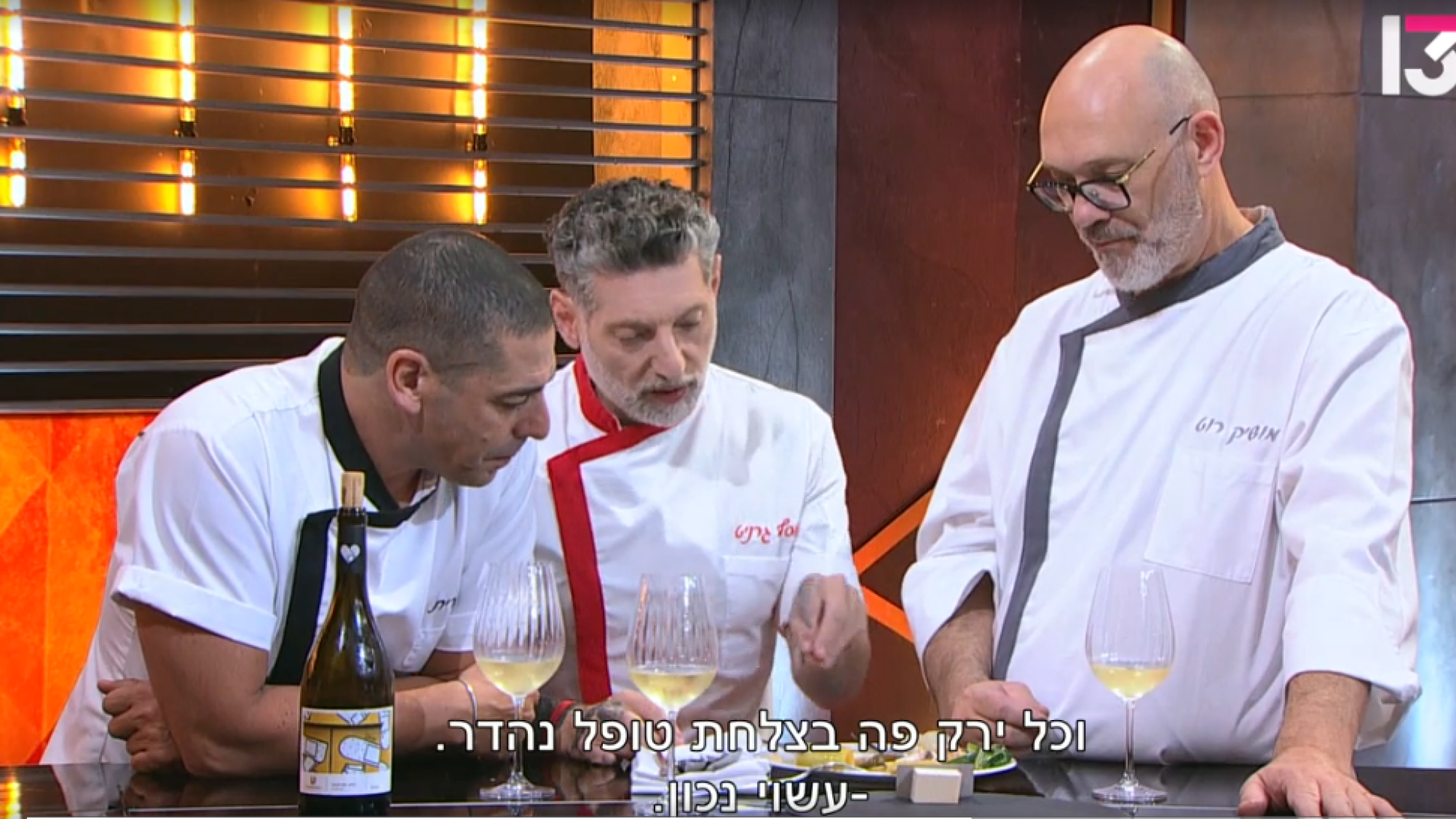 הפטריארכיה של "משחקי השף" | צילום מסך, רשת 13