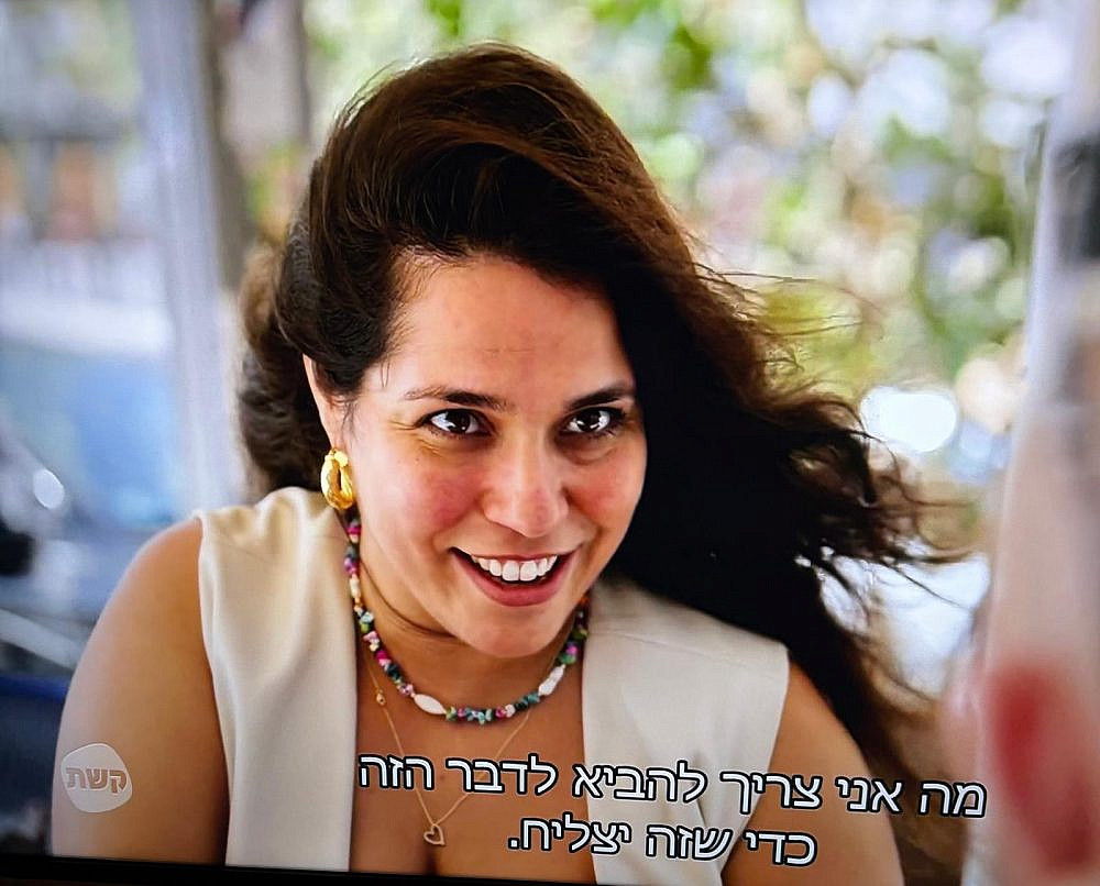 מעין דורי | צילום מסך מתוך "חתונה ממבט ראשון", קשת 12