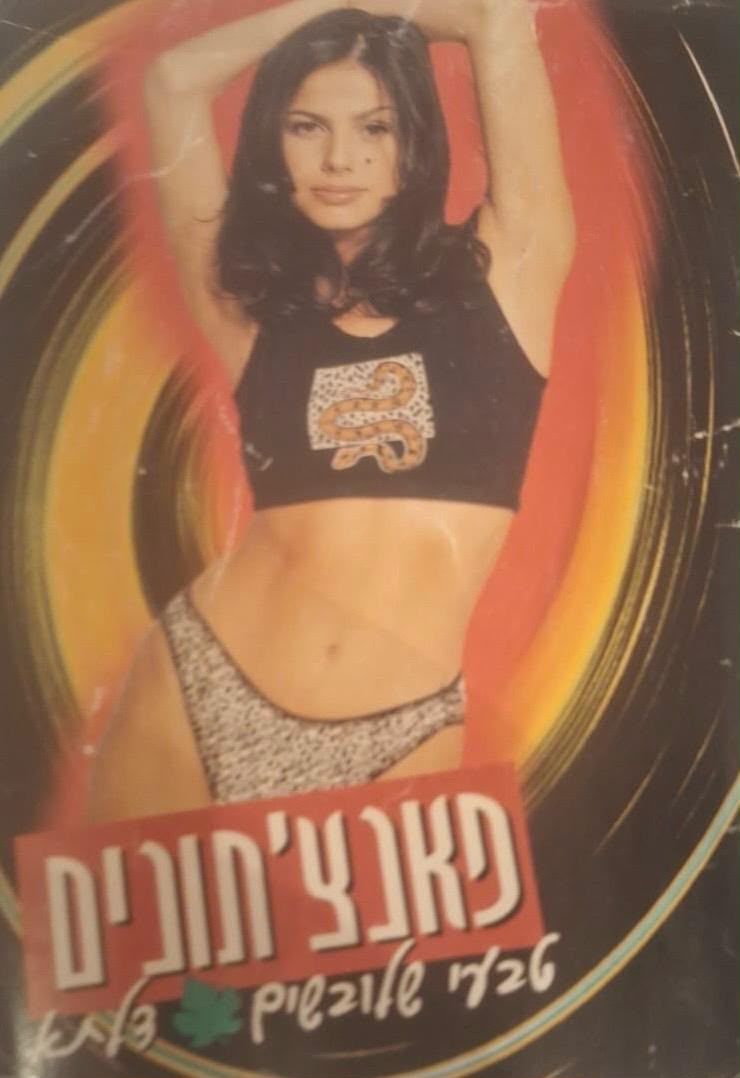 סנדי בר לדלתא לפני 33 שנה | צילום: יח"צ
