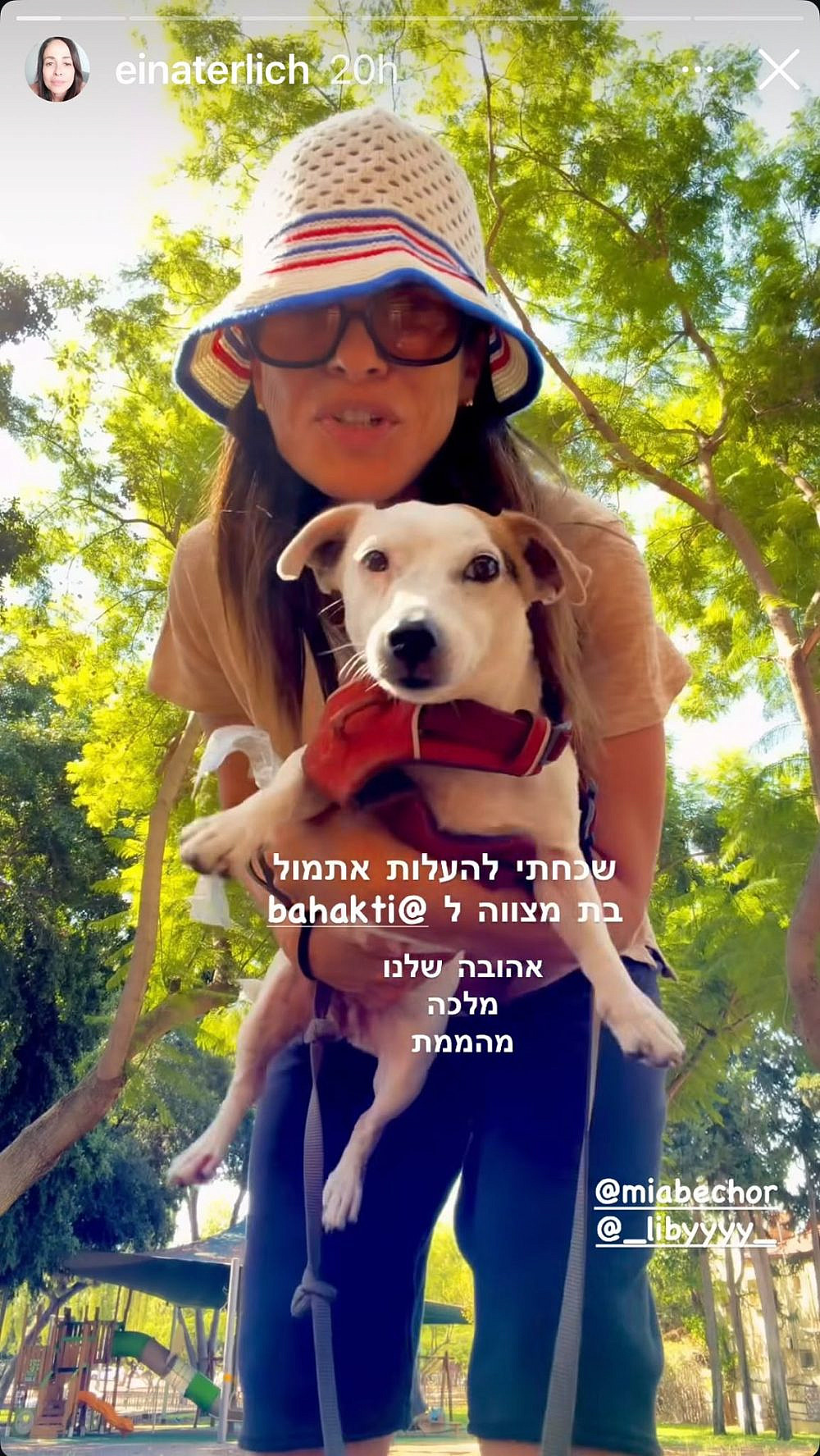 כמה סוואג. עינת ארליך | צילום: אינסטגרם einaterlich@