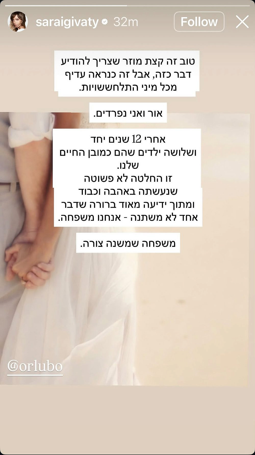 "משפחה שמשנה צורה", שרי גבעתי מבשרת על הפרידה | צילום: אינסטגרם saraigivaty@