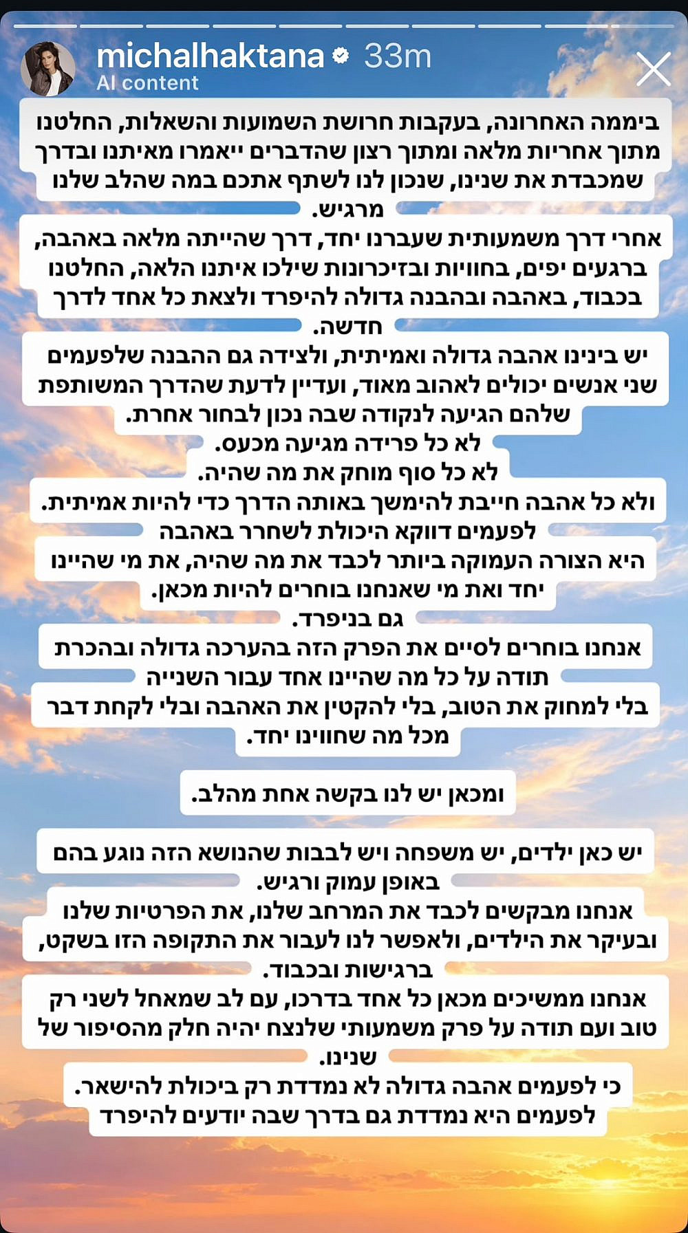 הסטורי של מיכל הקטנה | צילום: אינסטגרם michalhaktana@