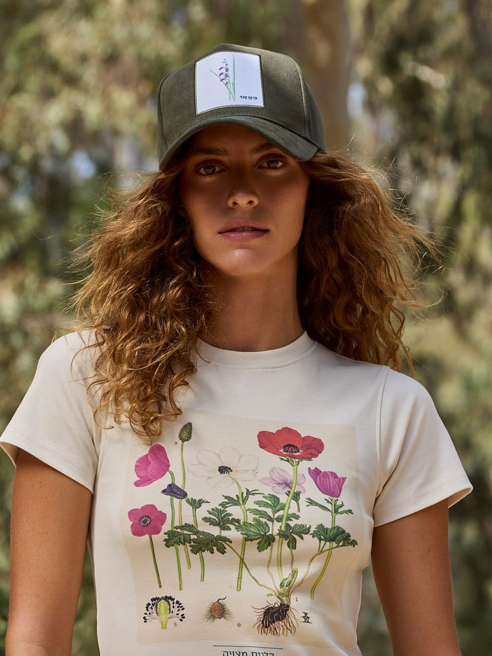 גולף X רשות הטבע והגנים. מחיר 26 ש"ח | צילום: יח"צ